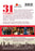 31 Candles (MOD) (DVD MOVIE) image 2