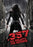 .357: Six Bullets for Revenge (MOD) (DVD Movie) - movie cover art