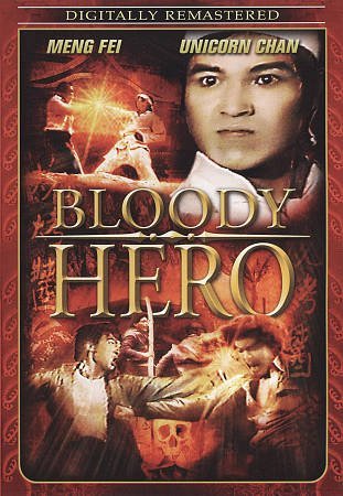 Bloody Hero (DVD MOVIE)