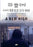 A New High (MOD) (DVD Movie) - movie cover art