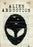 Alien Abduction (MOD) (DVD Movie) - movie cover art