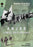 Anjar: Flowers, Goats and Heroes (MOD) (DVD Movie) - movie cover art