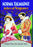 Ashes of Vengeance (Silent) (MOD) (DVD MOVIE) - movie cover art