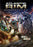 Atlantic Rim Resurrection (MOD) (DVD Movie) - movie cover art