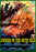 Avenger of the Seven Seas Anamorphic Widescreen Edition (MOD) (DVD Movie) - movie cover art