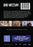 Bar Mitzvah (MOD) (DVD Movie) - back cover art