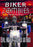 Biker Zombies from Detroit (MOD) (DVD Movie) - movie cover art