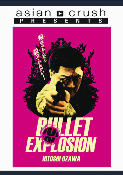 Bullet Explosion (MOD) (DVD Movie) - movie cover art