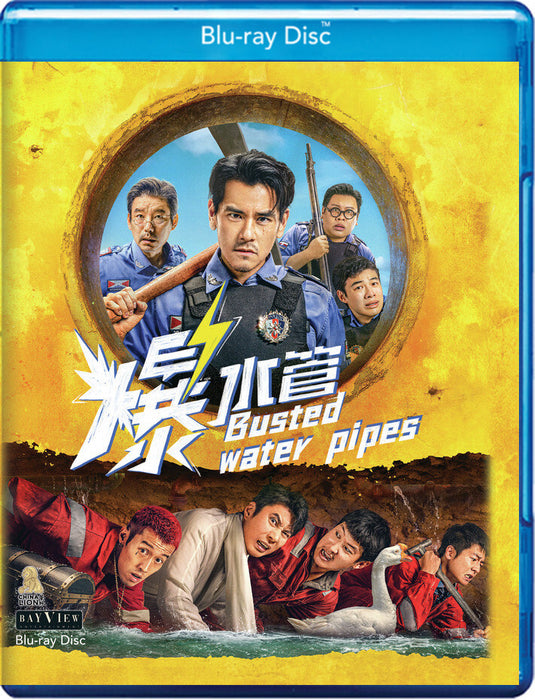 Busted Water Pipes (MOD) (BluRay MOVIE)