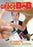 By The Grace of Bob (MOD) (DVD Movie) - movie cover art