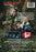 Clash of the Dead (MOD) (DVD Movie) - back cover art