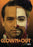 Clown & Out (MOD) (DVD Movie) - movie cover art