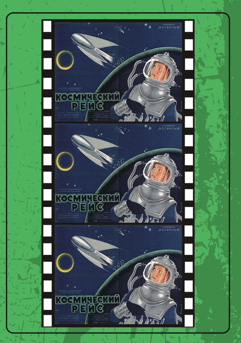 Cosmic Voyage (MOD) (DVD Movie) - movie cover art