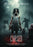 Cursed (MOD) (DVD Movie) - movie cover art