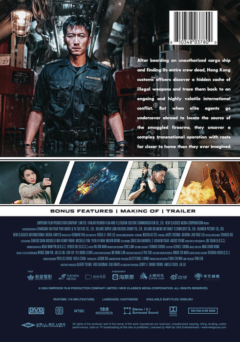 Customs Frontline (MOD) (DVD Movie) - back cover art