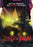 Dead By Dawn (MOD) (DVD Movie) - movie cover art