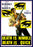 Death is Nimble, Death is Quick (MOD) (DVD Movie) - movie cover art