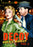 Decoy: Police Woman - Volume 3 (MOD) (DVD MOVIE)