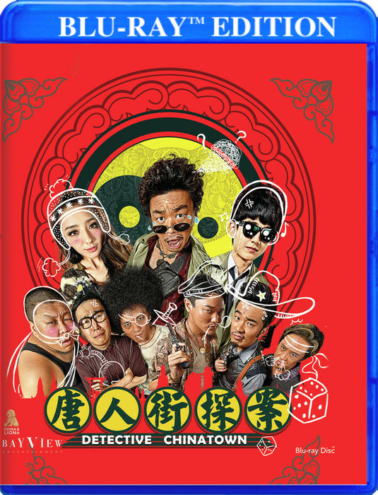 Detective Chinatown (MOD) (BluRay Movie) - movie cover art