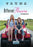 Different Flowers (MOD) (DVD Movie) - movie cover art