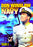 Don Winslow of The Navy, Volume 2 (Chapters 7-12) (MOD) (DVD Movie) - movie cover art