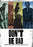 Don't Be Bad (MOD) (DVD Movie) - movie cover art