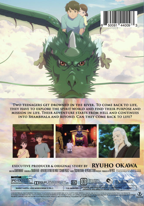 Dragon Heart - Adventures Beyond This World (MOD) (DVD Movie) - back cover art