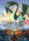 Dragon Heart - Adventures Beyond This World (MOD) (DVD Movie) - movie cover art