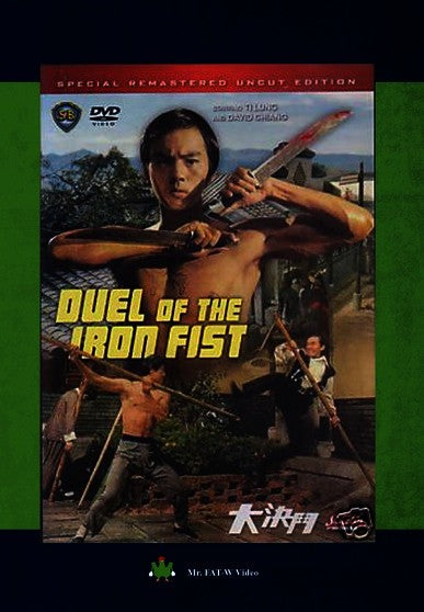 Duel of the Iron Fist (MOD) (DVD Movie) - movie cover art