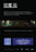 Elite Force - B.R.I. (MOD) (DVD Movie) - back cover art