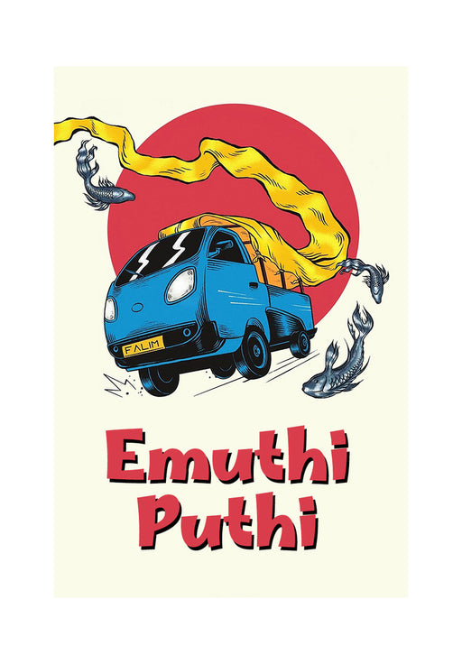 Emuthi Puthi (MOD) (DVD Movie) - movie cover art