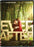 Ever After (MOD) (DVD Movie) - movie cover art
