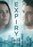 Expiry (MOD) (DVD Movie) - movie cover art