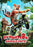 Extinction: Animals Unite! (MOD) (DVD Movie) - movie cover art