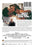 Fair Game (MOD) (DVD Movie) - back cover art