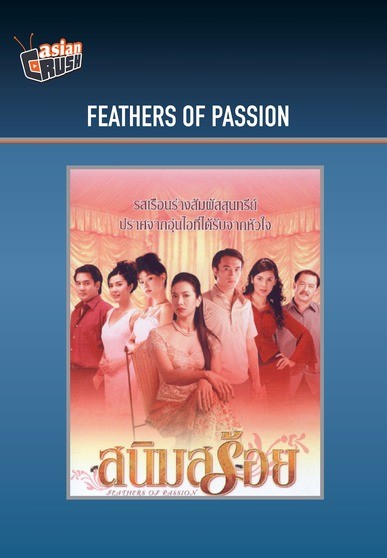 Feathers of Passion (MOD) (DVD Movie) - movie cover art