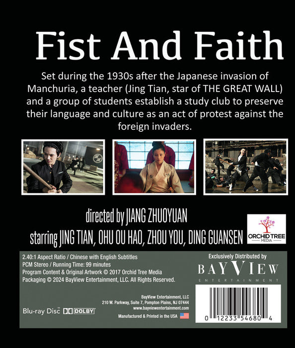 Fist and Faith (MOD) (BluRay Movie) - back cover art