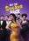 Get The Sucker Back (MOD) (DVD Movie) - movie cover art