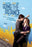 Going the Distance DVD - movie cover art
