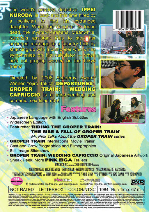 Groper Train - Wedding Capriccio (MOD) (DVD Movie) - back cover art