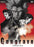 Gungrave: Undead War DVD - movie cover art