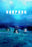 Harpoon DVD - movie cover art