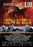 Hellkat (MOD) (DVD Movie) - back cover art