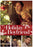 Holiday Boyfriend (MOD) (DVD Movie) - movie cover art