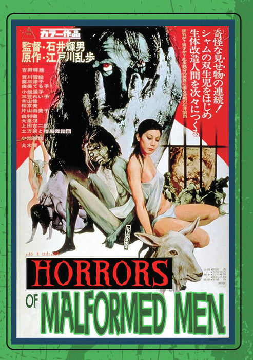 Horrors of Malformed Men (Anamorphic Widescreen) (MOD) (DVD Movie) - movie cover art