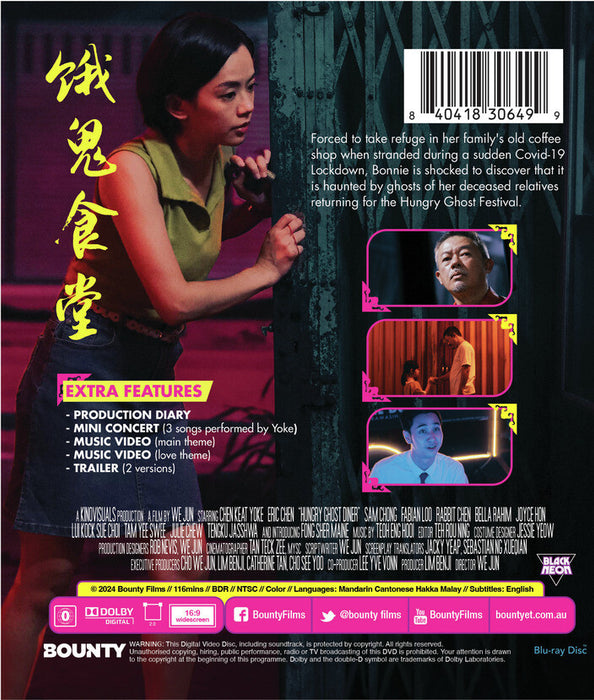 Hungry Ghost Diner (MOD) (BluRay Movie) - back cover art