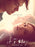 If I Stay DVD - movie cover art
