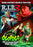Indie Horror Double Feature: R.I.P. Van Winkle Part 3 (2023) / OGOPOGO: The Mythical Snake from the Lake (2022) (MOD) (DVD Movie) - movie cover art