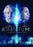 Infinitum: Subject Unknown (MOD) (DVD Movie) - movie cover art