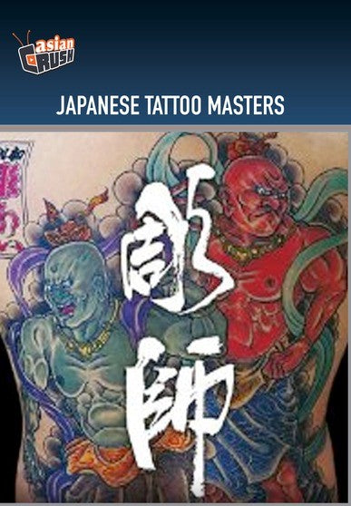 Japanese Tattoo Masters (MOD) (DVD Movie) - movie cover art